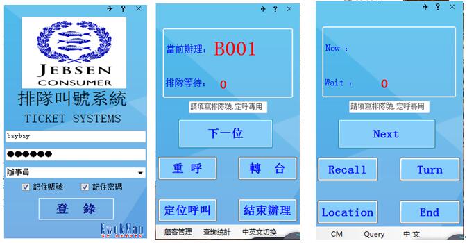 排隊(duì)叫號系統(tǒng)