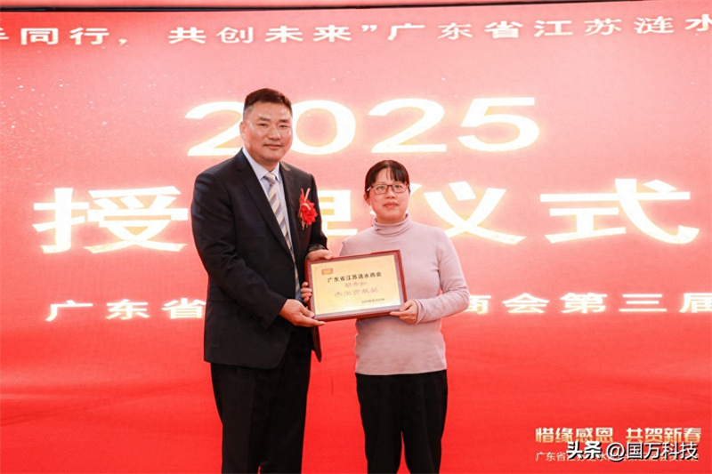 胡秀如榮獲廣東省江蘇漣水商會(huì)第三屆“杰出貢獻(xiàn)獎(jiǎng)”稱(chēng)號(hào)
